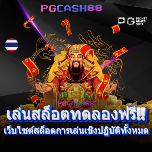 เข้าสู่ระบบ สล็อต 123